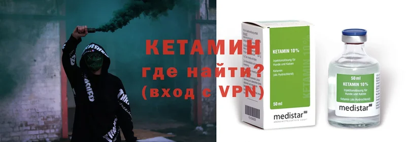 Кетамин ketamine  shop какой сайт  Вельск  купить наркотик  hydra рабочий сайт 