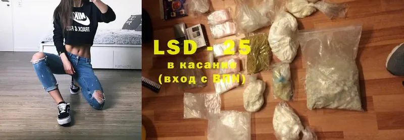 LSD-25 экстази кислота Вельск