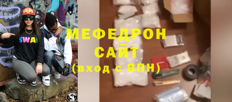 даркнет сайт  Вельск  мега tor  МЯУ-МЯУ mephedrone 